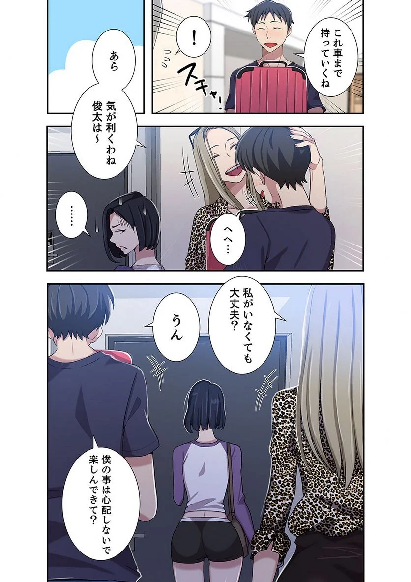 秘密の授業 - Page 41